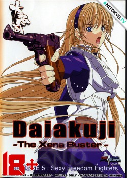 Daiakuji