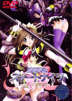 Mahou Senshi Sweet Knights: Heroine Ryoujoku Shirei