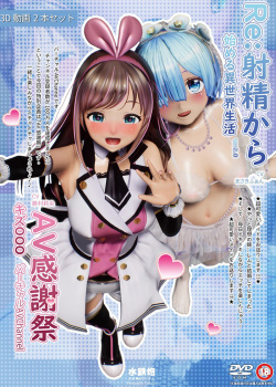 K*zuna AI’s Virtual Sexgiving!